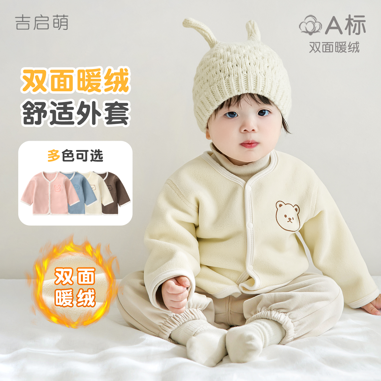 婴儿外套春秋冬男女童衣服1岁3儿童保暖加绒幼儿打底上衣宝宝冬装