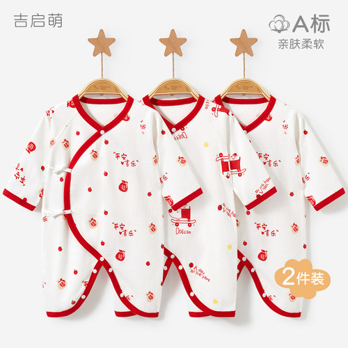 新生儿纯棉系带护肚蝴蝶衣