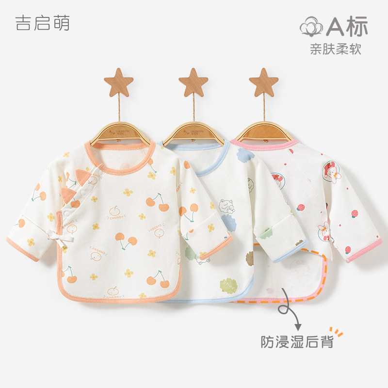 新生婴儿衣服春秋季初生纯棉薄款上衣0打底3月秋衣内衣宝宝半背衣,童装/婴儿装/亲子装,保暖上装,淘宝优惠券,粉丝福利购,淘宝优惠卷
