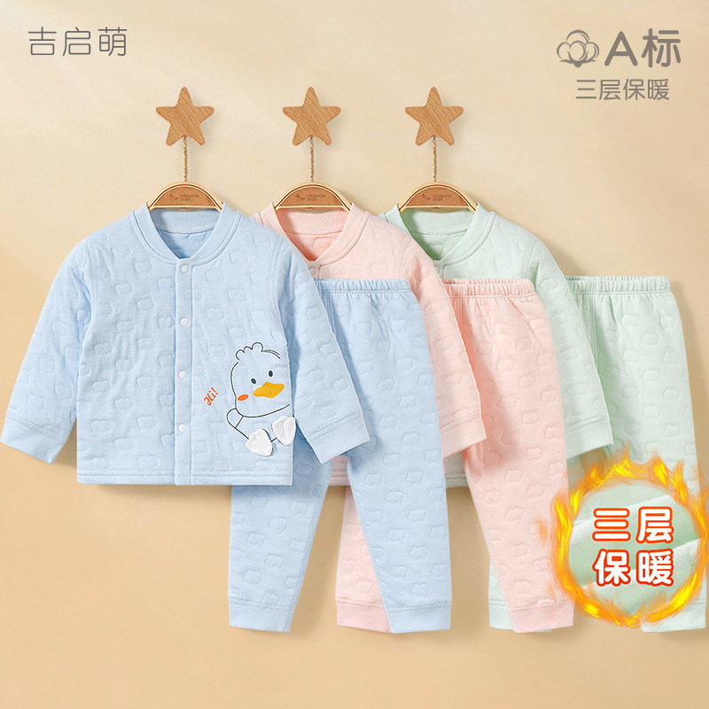宝宝秋衣秋裤春秋冬婴儿打底薄夹棉男童女童分体儿童保暖内衣套装,童装/婴儿装/亲子装,内衣套装,淘宝优惠券,粉丝福利购,淘宝优惠卷