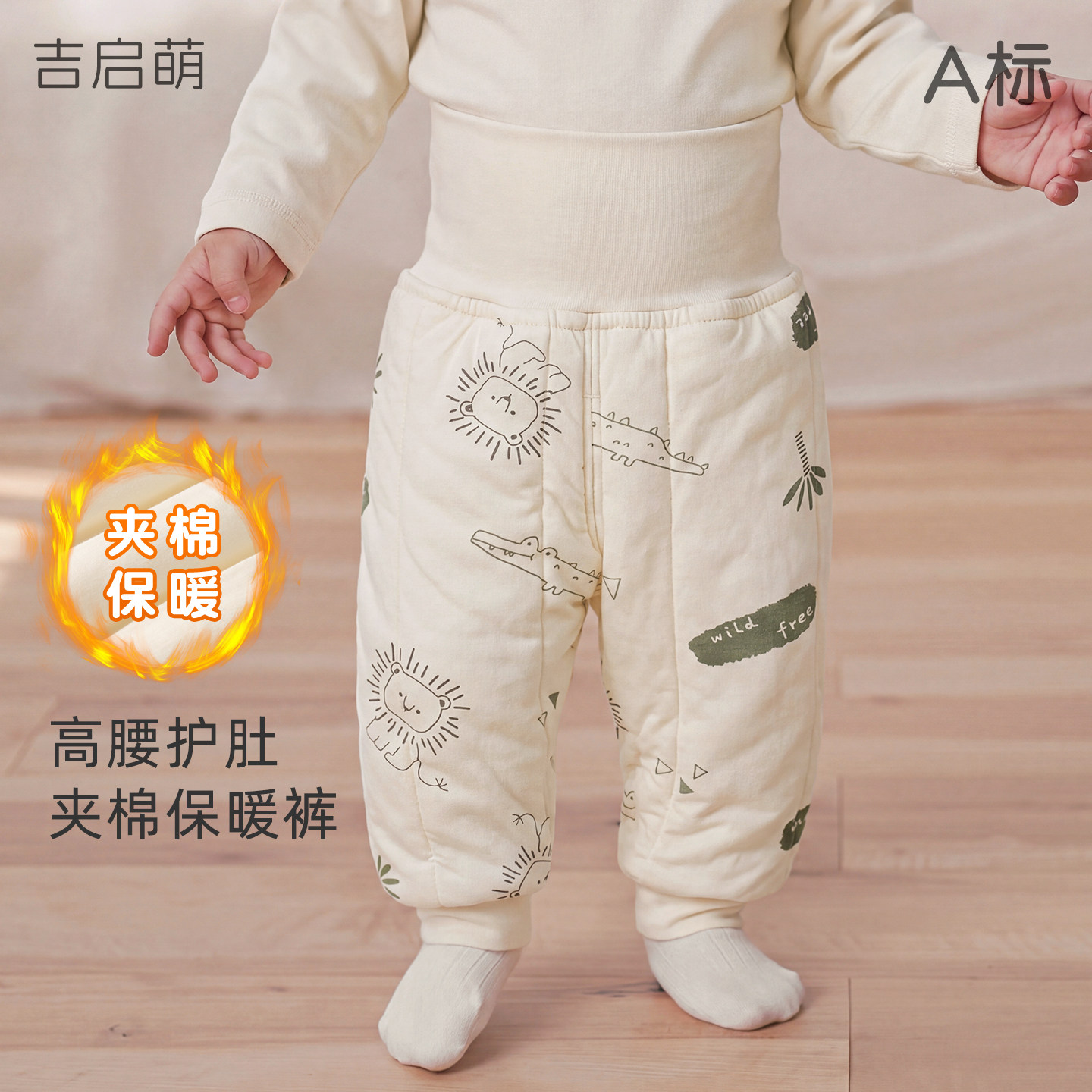 婴儿保暖裤春秋冬儿童高腰护肚棉裤男童女童夹棉外穿幼儿宝宝裤子