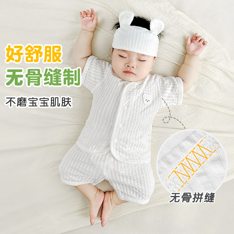 婴儿夏季套装儿童睡衣薄款短袖分体开裆男童女童夏装外出宝宝衣服