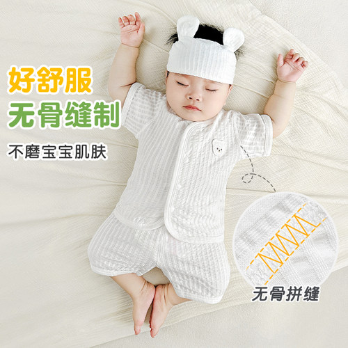 夏季无骨网眼透气短袖分体套装