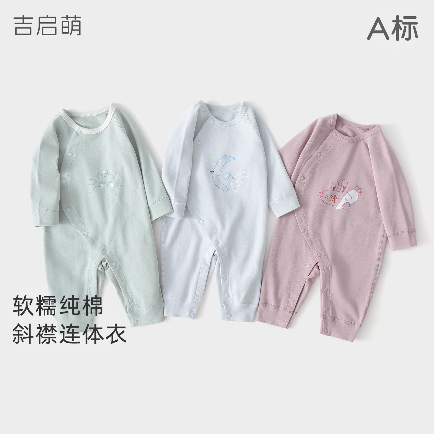 婴儿连体衣春秋男女打底幼儿薄款纯棉睡衣哈衣新生儿衣服宝宝秋装