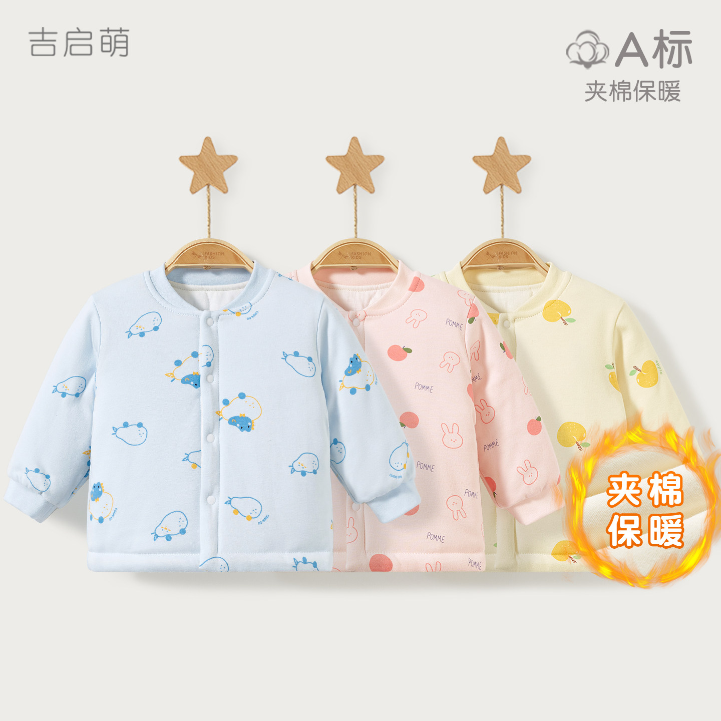 婴儿棉袄秋冬儿童棉衣1岁3男童女童保暖夹棉冬装外套上衣宝宝棉服,童装/婴儿装/亲子装,棉袄/棉服,淘宝优惠券,粉丝福利购,淘宝优惠卷
