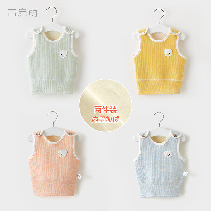 宝宝背心内穿春秋冬季加绒男女新生幼儿打底护肚保暖儿童婴儿马甲,童装/婴儿装/亲子装,背心吊带,淘宝优惠券,粉丝福利购,淘宝优惠卷