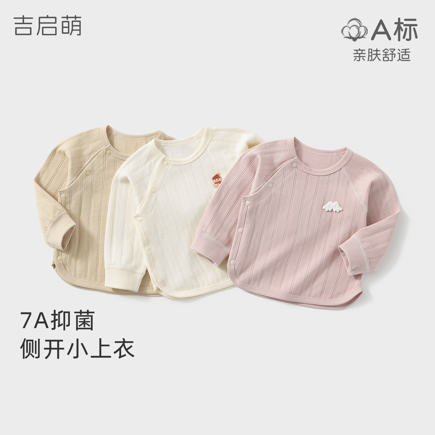婴儿内衣秋衣春秋儿童纯棉打底男童女童单件薄款幼儿衣服宝宝上衣