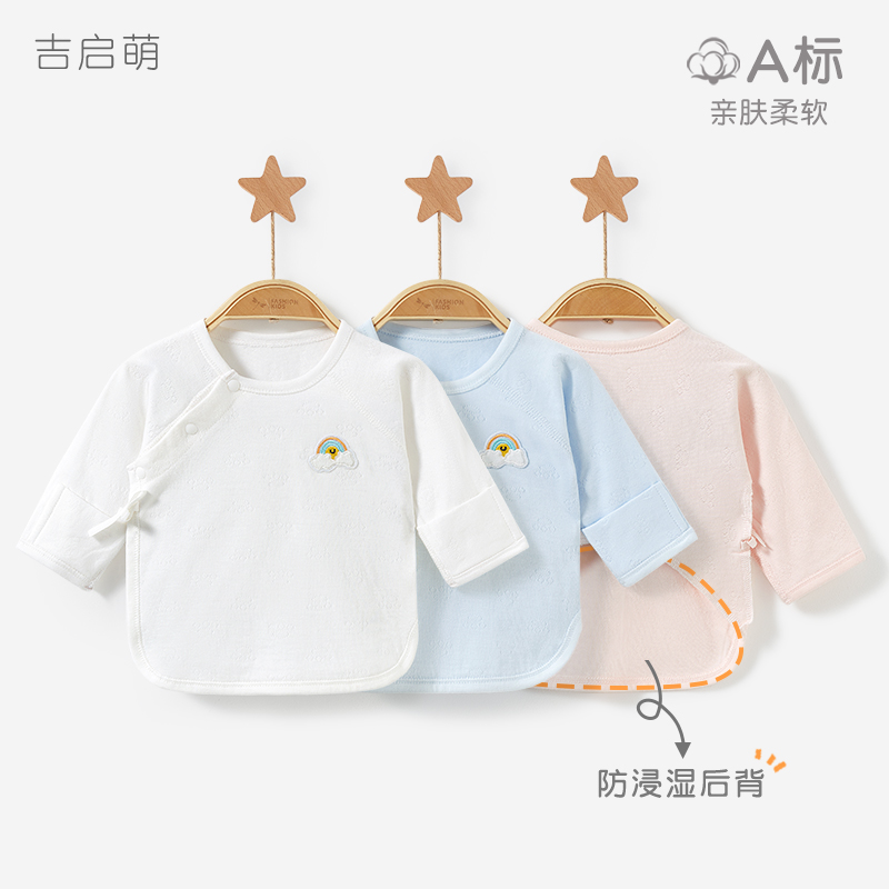 纯棉无骨新生儿半背衣