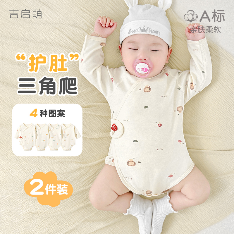 婴儿连体衣春秋新生纯棉薄款三角哈衣男女幼儿秋装衣服宝宝包屁衣