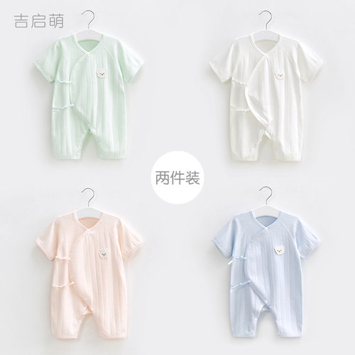 新生婴儿衣服夏季纯棉薄款