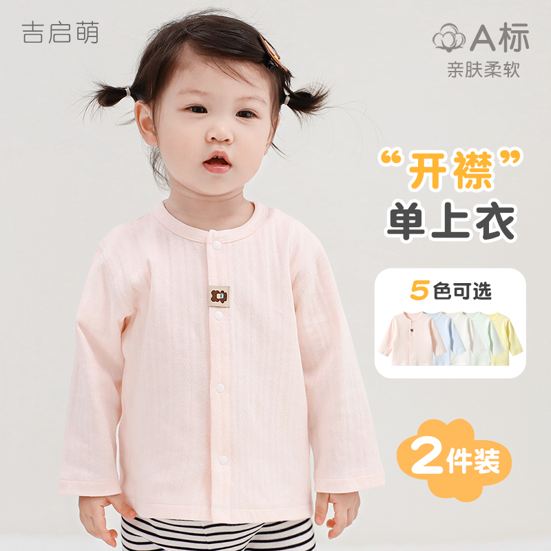 亲肤无骨纯棉保暖单上衣