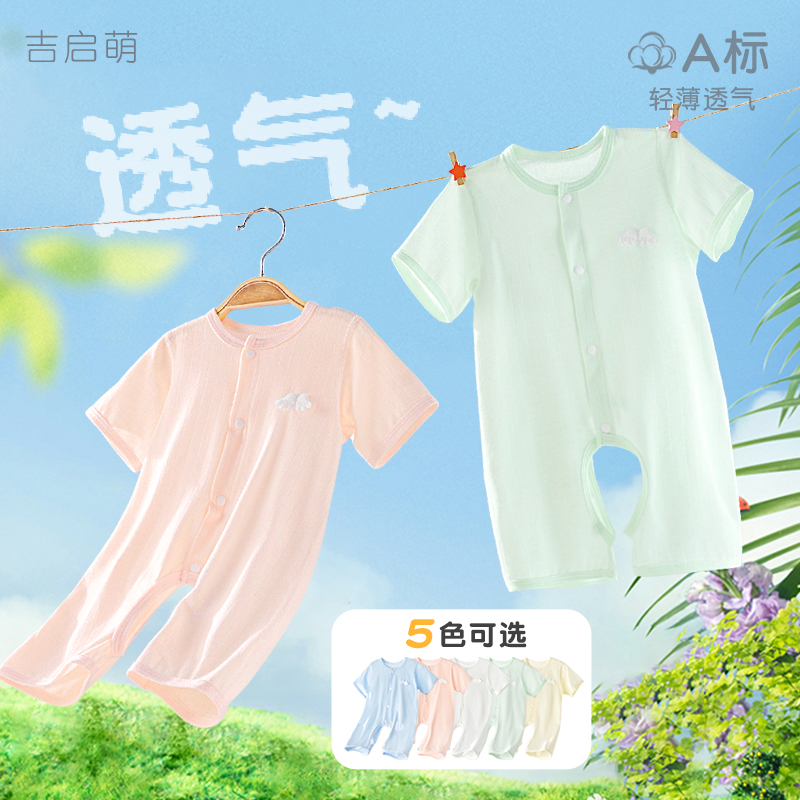 婴儿夏季连体衣新生儿薄款短袖衣服男女幼儿开档睡衣哈衣宝宝夏装
