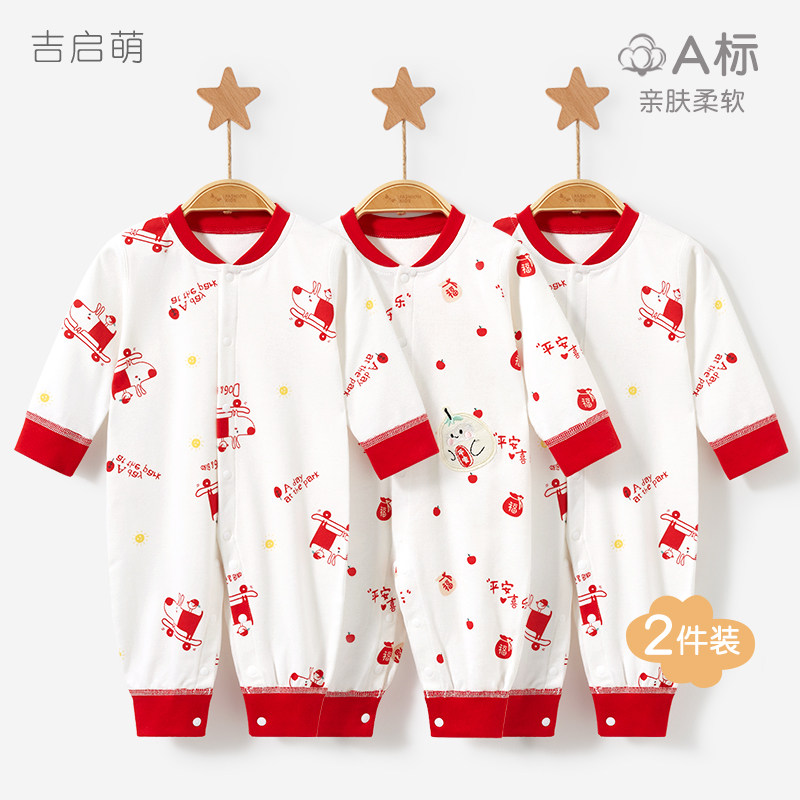 婴儿连体衣春秋冬新生男女纯棉打底薄款拜年幼儿秋装哈衣宝宝衣服,童装/婴儿装/亲子装,连身衣/爬服/哈衣,淘宝优惠券,粉丝福利购,淘宝优惠卷