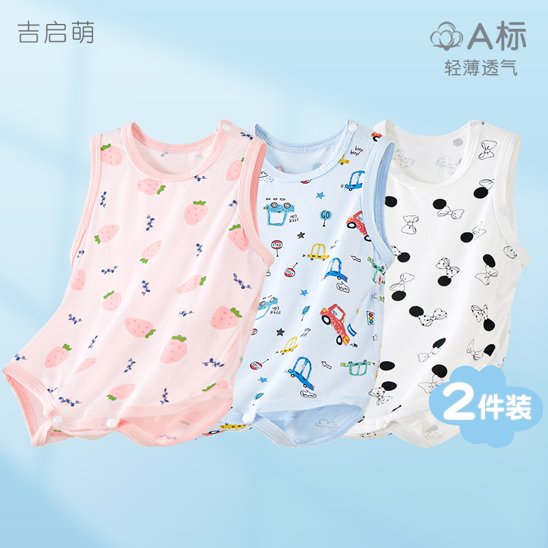 婴儿连体衣夏季新生无袖薄款三角包屁衣男女幼儿夏装睡衣宝宝衣服