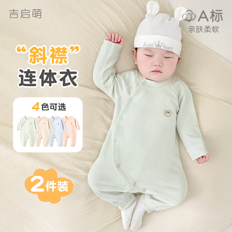 宝宝斜开护肚长袖连体衣