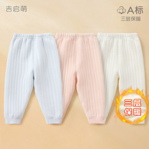 宝宝三层保暖双用裆裤子
