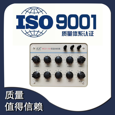 可调电阻箱电子学校科研实验教具模拟变阻器宽量程0.1欧-11G欧