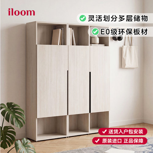 iloom学习桌边柜储物架镜柜