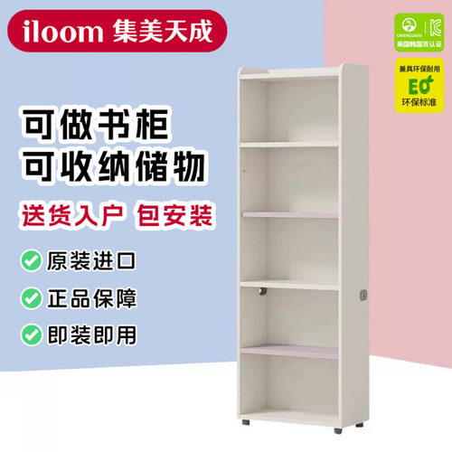 iloom书柜学习桌边柜多层收纳柜