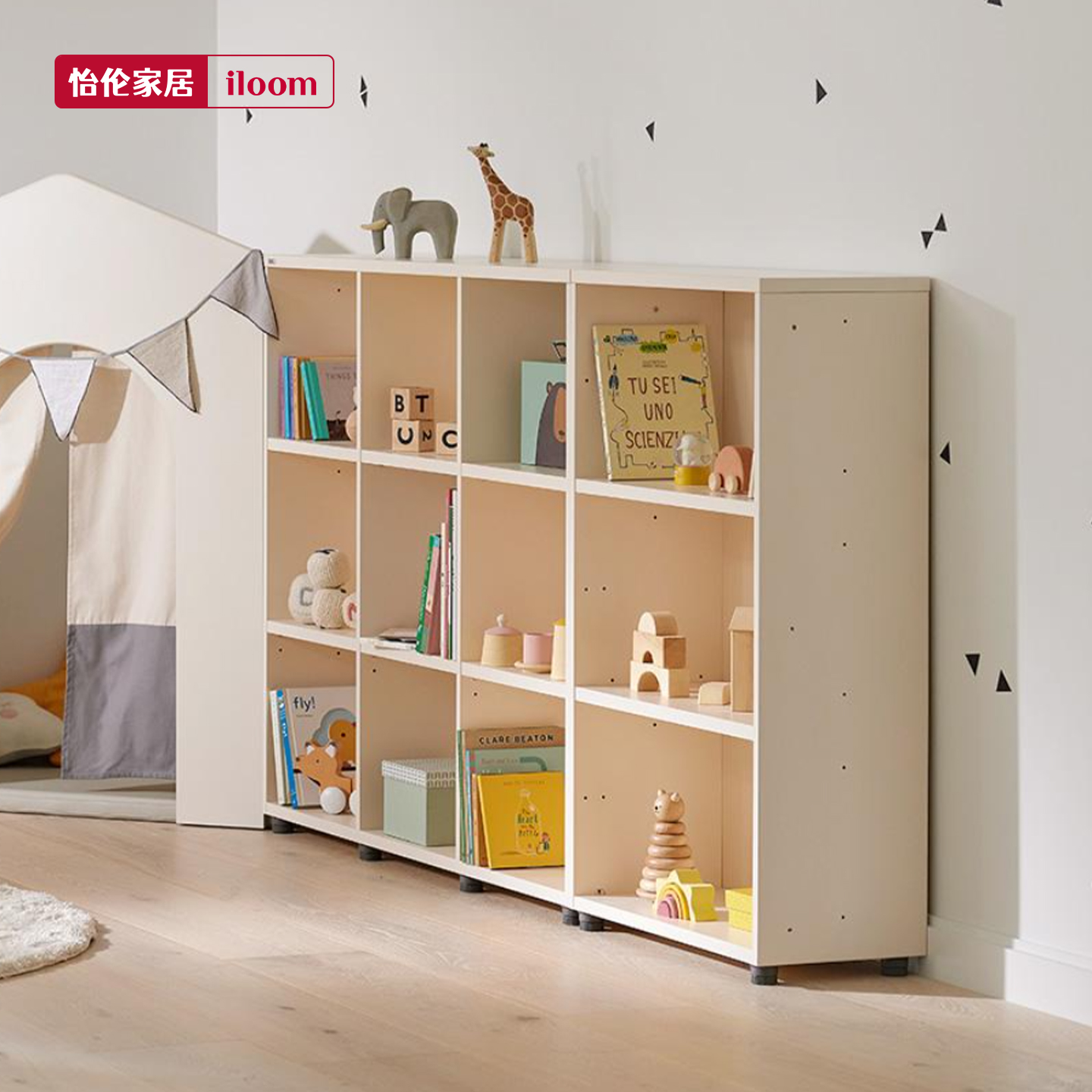 iloom原装进口收纳柜EDDI九宫格