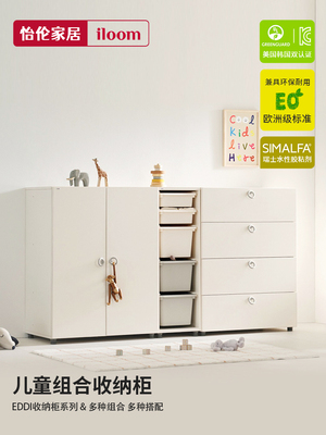 Iloom韩国进口婴儿收纳儿童衣柜双门抽屉组合柜儿童房间收纳柜
