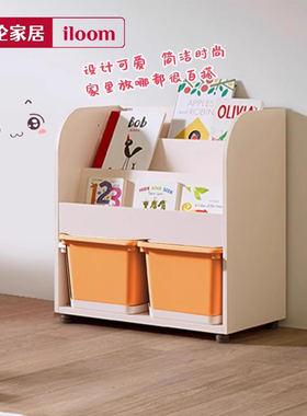 怡伦家居iloom进口收纳柜儿童小书柜整理收纳储物架置物架子
