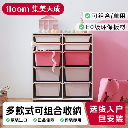 iloom儿童收纳柜大容量储物柜