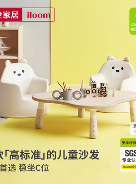 韩国iloom儿童沙发宝宝婴儿可爱卡通小椅子男女孩小熊沙发学坐椅