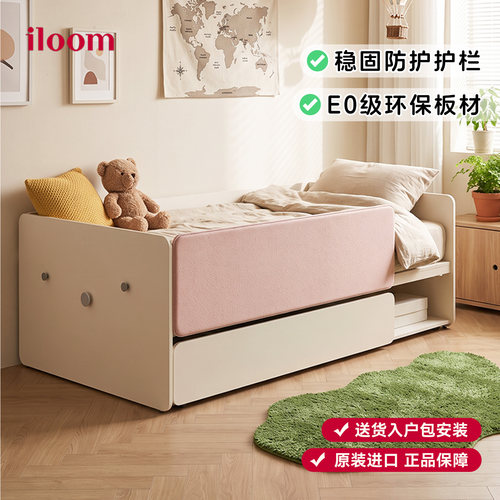 iloom儿童床ins风推拉床