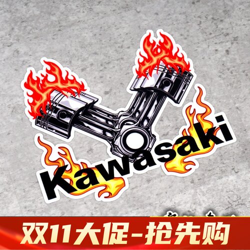KAWASAKI 川崎ninja400 Z400 Z900 大牛 ZX-6 636改装风挡 贴纸