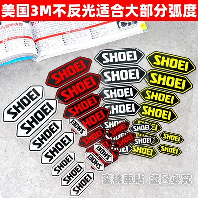 贴纸个性摩托车改装车贴防水头盔