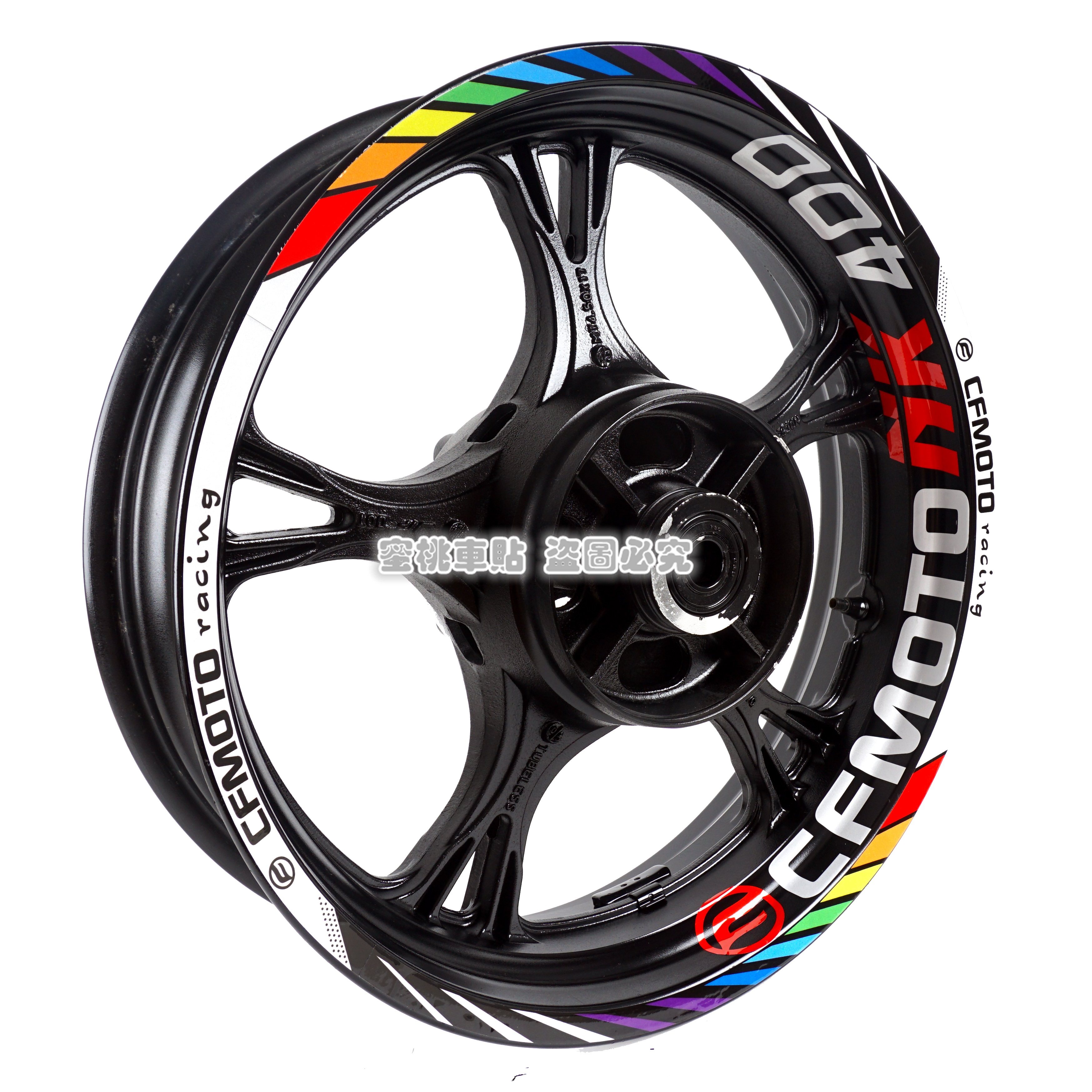 150NK 250nk 400NK GT 650NK MT650 国宾TR650轮毂贴纸反光贴