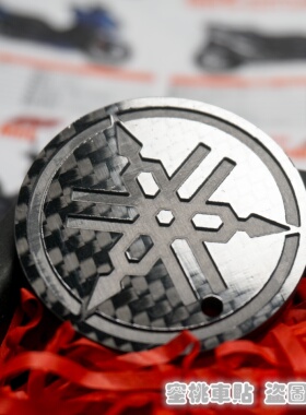 适用于雅马哈 TMAX560 XMAX300  R6 R1 MT09 改装 碳纤维 钥匙链