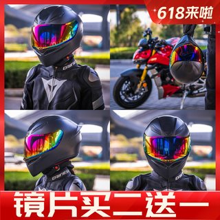 适用于agv K1S K3SV K5S 头盔 电镀炫彩 日夜通用镜片 防雾镜片贴