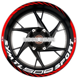 三阳TL508 MAXSYM 508 踏板 改装 轮毂贴 轮圈字母 防水反光贴纸