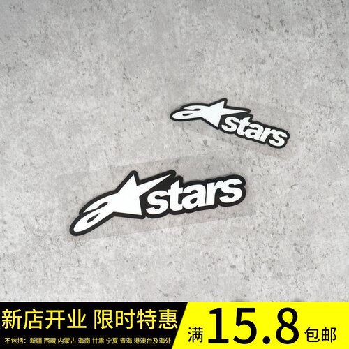 摩托比赛侧边条机车装备反光贴纸