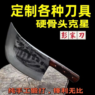 纯手工锻打专业斩骨刀锋利型大骨头刀斩切猪肉刀重型彭家刀牛骨刀