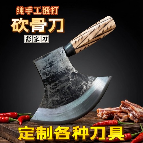 纯手工加厚商用斧头扇形半月斩骨刀锻打猪肉刀牛羊骨头刀开边刀