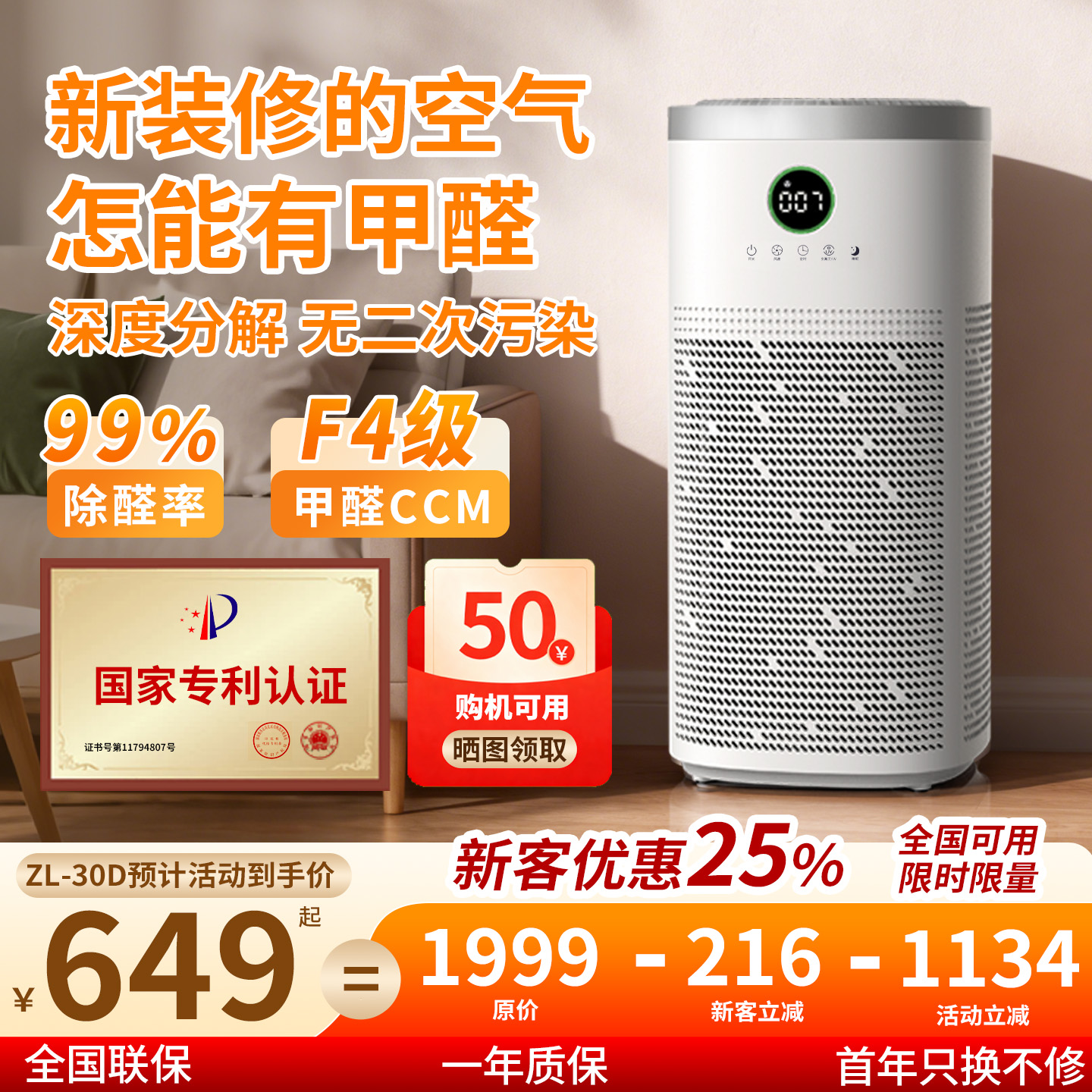 众家享空气净化器除甲醛除菌敏