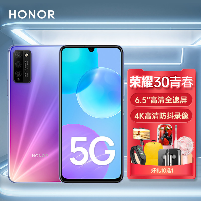 【3期免息】现货当天发送豪华礼HONOR/荣耀30青春版5G全网通手机官方旗舰店官网为正品x20学生千元机50se直降