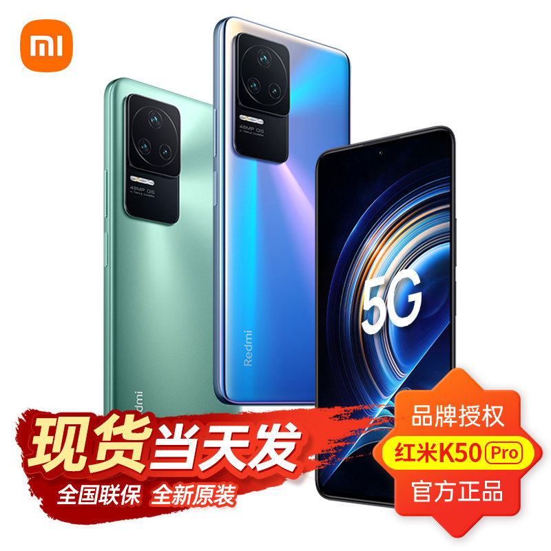 Redmi 红米K50 Pro 12+256G天玑9000小米手机2K屏幕智能游戏5g手机电竞xiaomi k50pro小米官方旗舰店官网新品
