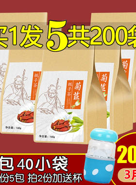 买1发5菊苣栀子茶包酸茶葛根花草中药百合清酸茶养生桑叶菊苣茶降