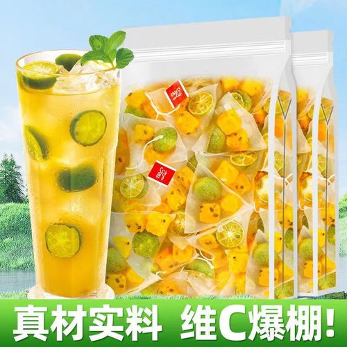 金桔柠檬百香果茶水果茶冲泡冲饮夏季女生泡水喝的东西花果花茶包