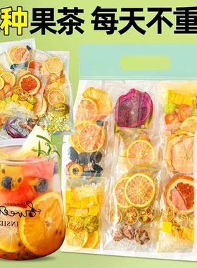 水果茶茶包冻干柠檬片青金桔百香果茶夏季适合女生喝的冲饮花果茶