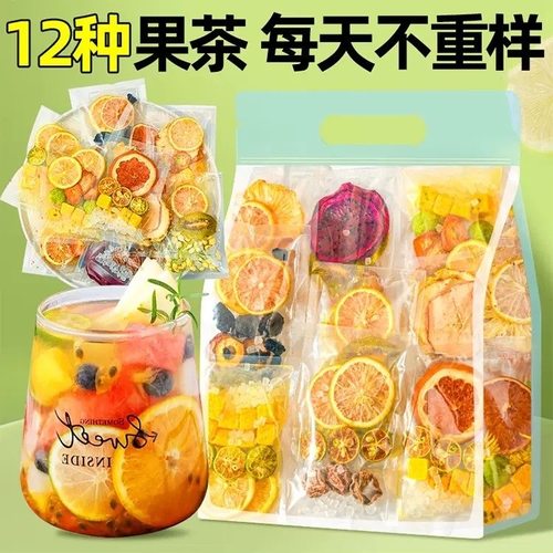 水果茶茶包冻干柠檬片青金桔百香果茶夏季适合女生喝的冲饮花果茶