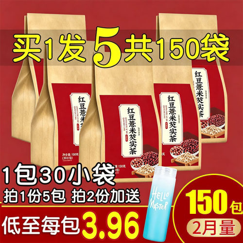 红豆薏米茶霍思燕同款芡实
