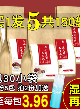 红豆薏米茶霍思燕同款赤小豆芡实薏仁花茶组合苦荞大麦茶叶养生茶