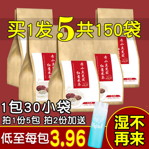 红豆薏米茶霍思燕同款芡实