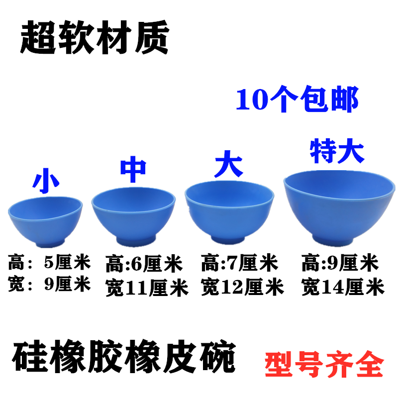 牙科材料蓝色硅胶橡皮碗橡皮碗 硅橡胶石膏调碗 印模材调碗