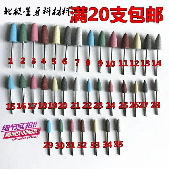 齿科材料 牙科专用低速打磨机磨头 义齿抛光 硅橡胶磨头20支包邮